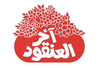 Akher El Ankoud - اخر العنقود
