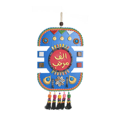 Alif Marhab wooden plaque, 27 * 20 cm, brown