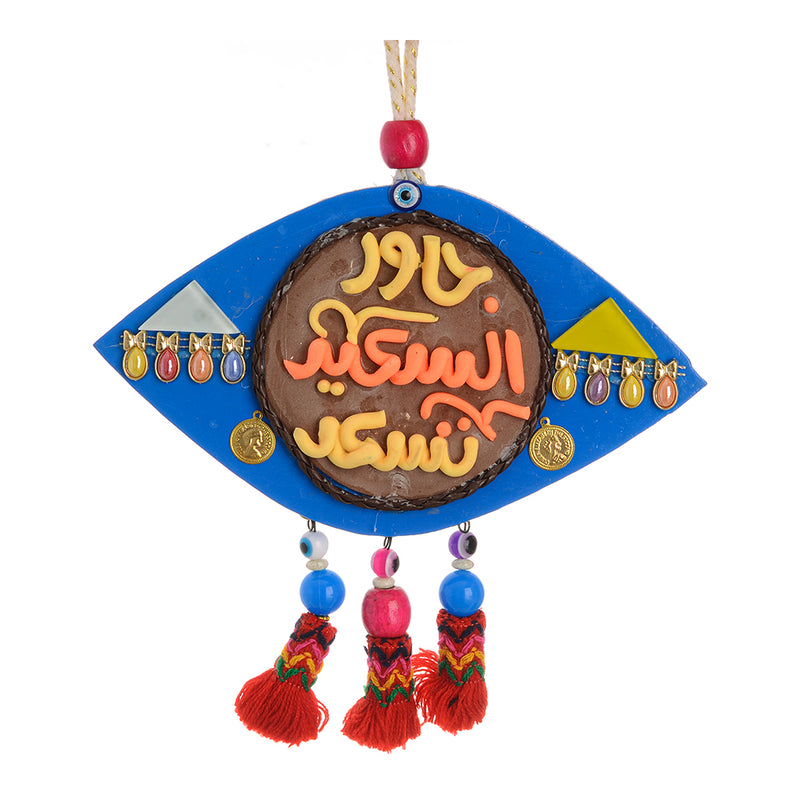 Jawar Al-Saeed Saadah wooden plaque, eye shape, 20 x 11 cm, blue