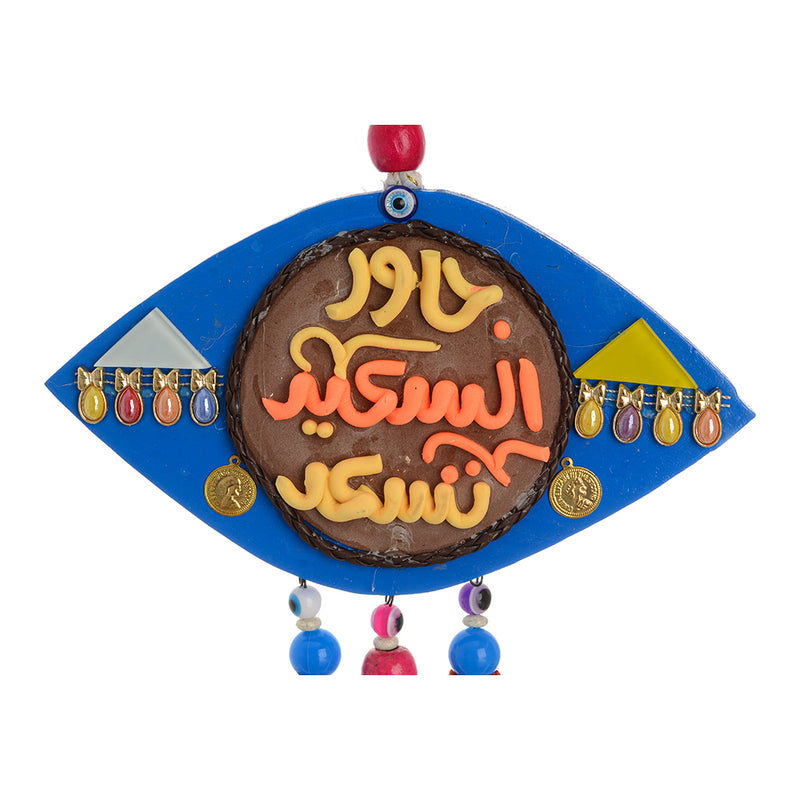 Jawar Al-Saeed Saadah wooden plaque, eye shape, 20 x 11 cm, blue