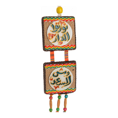 Wooden double pendant, illuminate the house * Wish Al-Saad, 8 * 8 cm, beige * brown