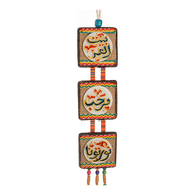 Beit Al Ezz Wooden Triple Pendant * Welcome * Nortona, 8*8 x 3 cm, Beige * Brown