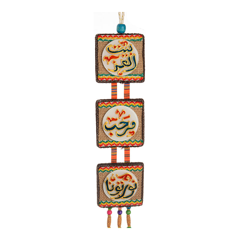 Beit Al Ezz Wooden Triple Pendant * Welcome * Nortona, 8*8 x 3 cm, Beige * Brown