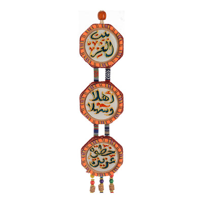 Three-piece wooden pendant from Bait Al-Izz * Welcome * Step by Aziza, colors